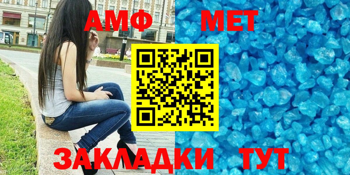 АМФЕТАМИН 97% Донской