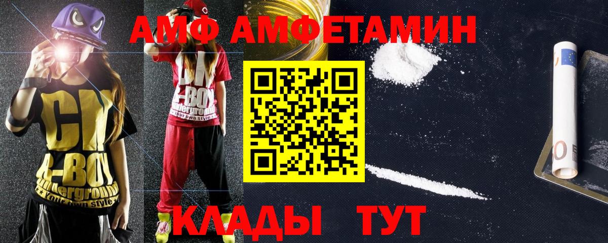 МЕГА онион  нарко площадка телеграм  АМФ  АМФ  Донской  АМФЕТАМИН VHQ  Вход с VPN 