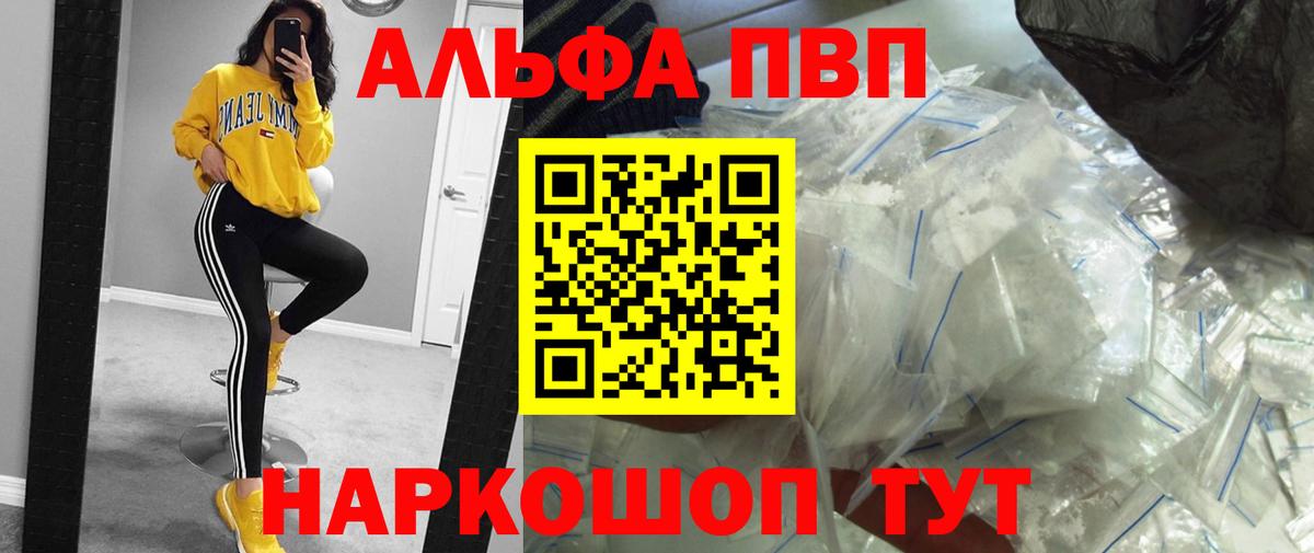 Донской  A PVP Соль  APVP  Вход с VPN  A PVP Соль  A PVP СК КРИС 