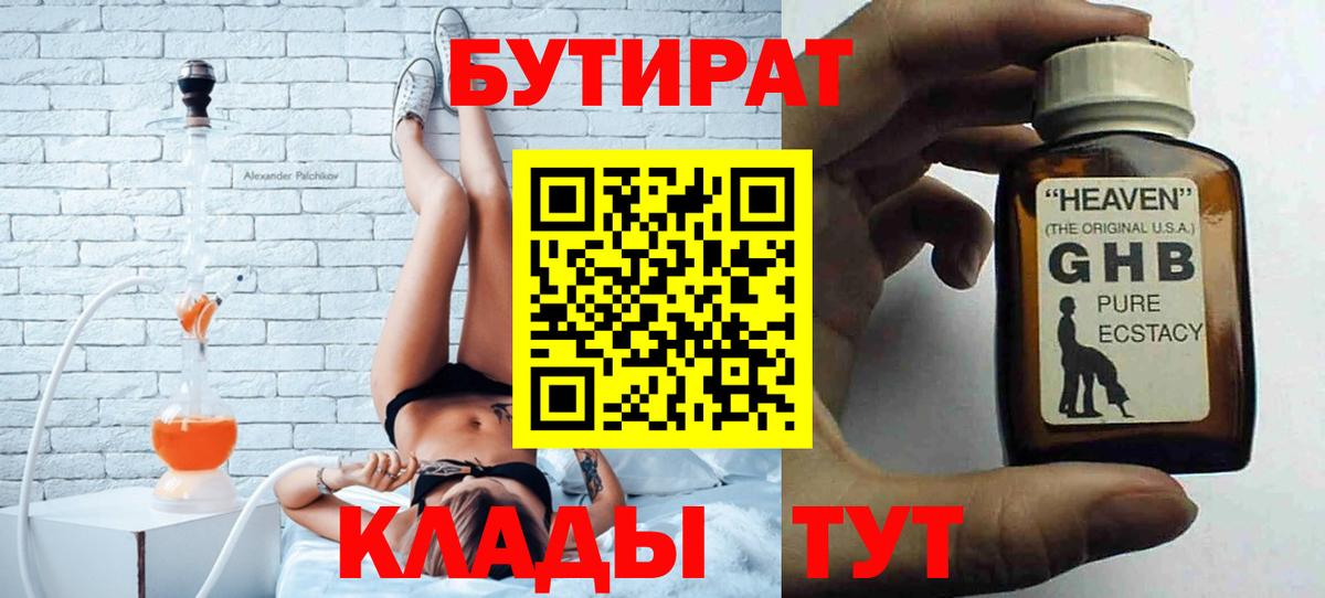 БУТИРАТ  Вход с VPN  Донской  БУТИРАТ буратино 
