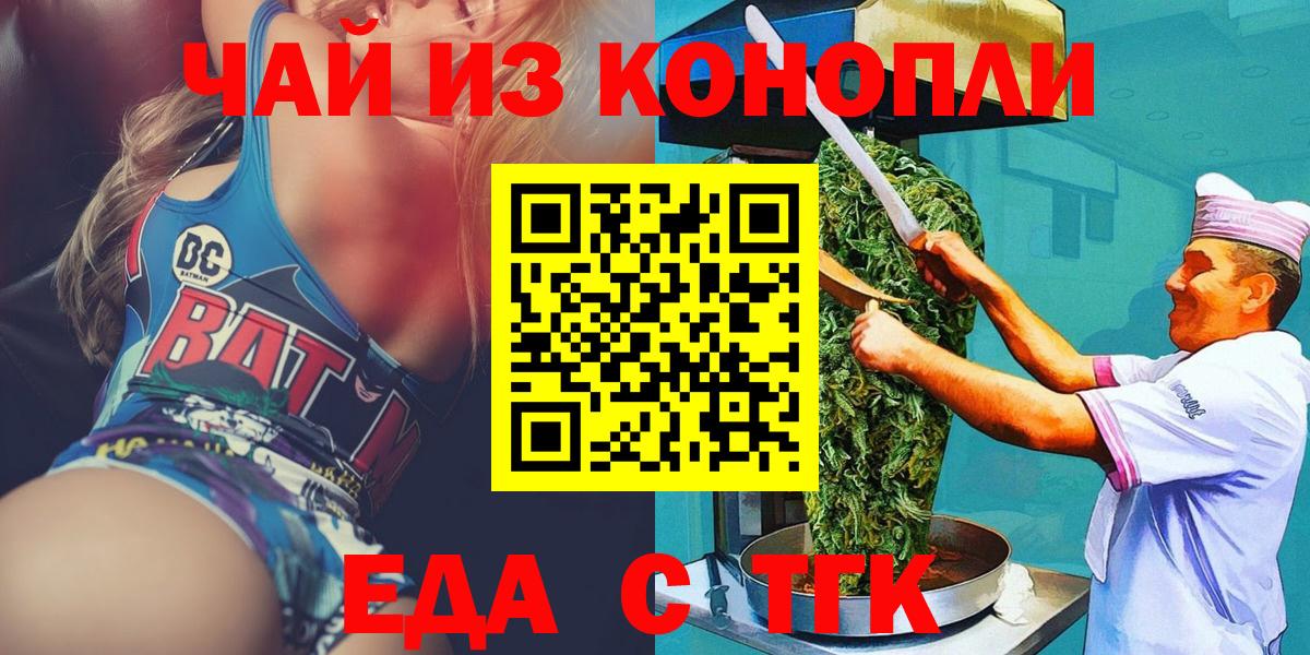 Cannafood марихуана  Вход с VPN  Донской 
