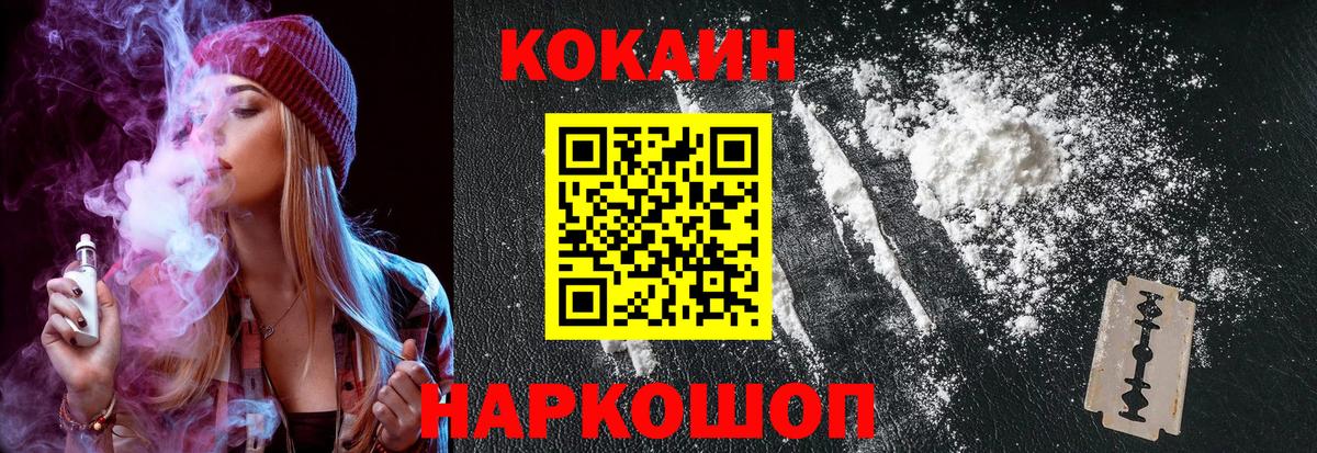 Cocaine 99% Донской