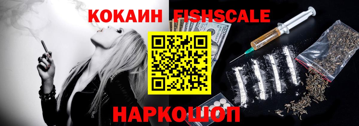 Кокаин 99%  COCAIN  Донской  Cocaine Эквадор  Вход с VPN 