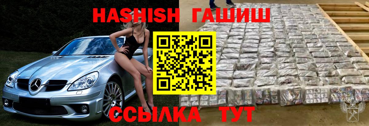 ГАШИШ Premium  ГАШИШ гарик  Вход с VPN  Донской 