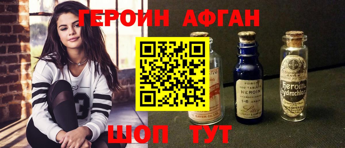 Донской  Героин афганец  ГЕРОИН  Вход с VPN 