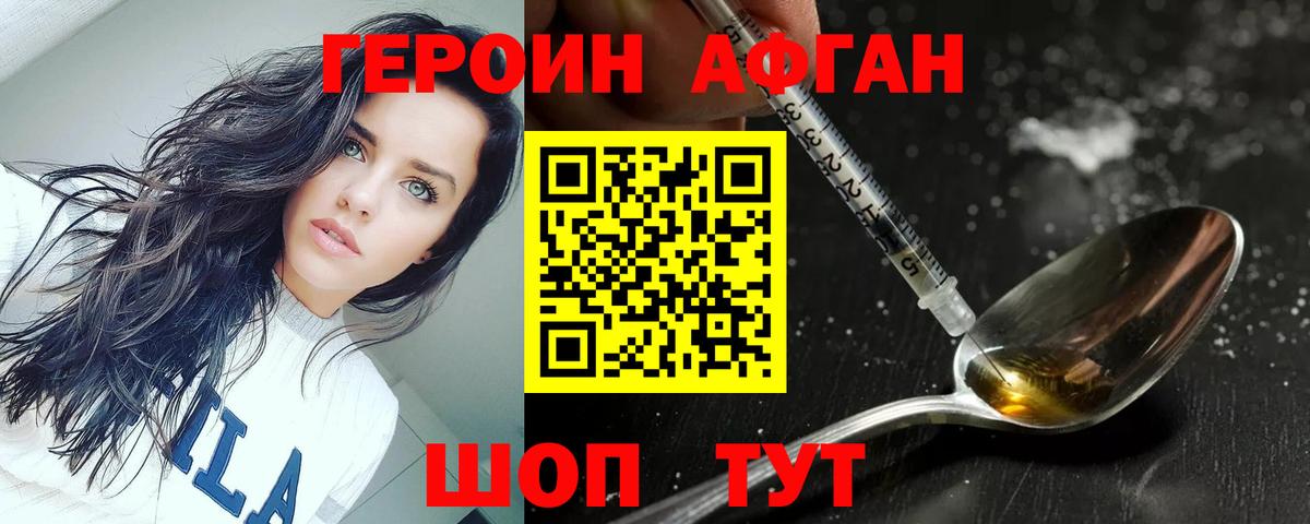 ГЕРОИН белый Донской