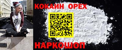 кокаин VHQ Волжск