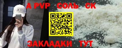 кристаллы Волжский