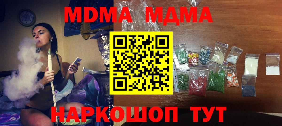 Донской  МДМА молли  Вход с VPN  MDMA crystal 