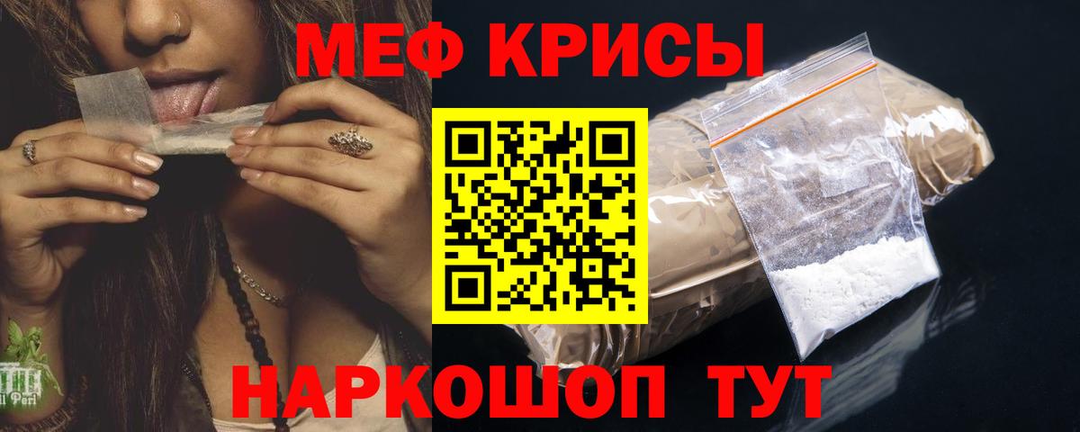 Меф мяу мяу мука Донской