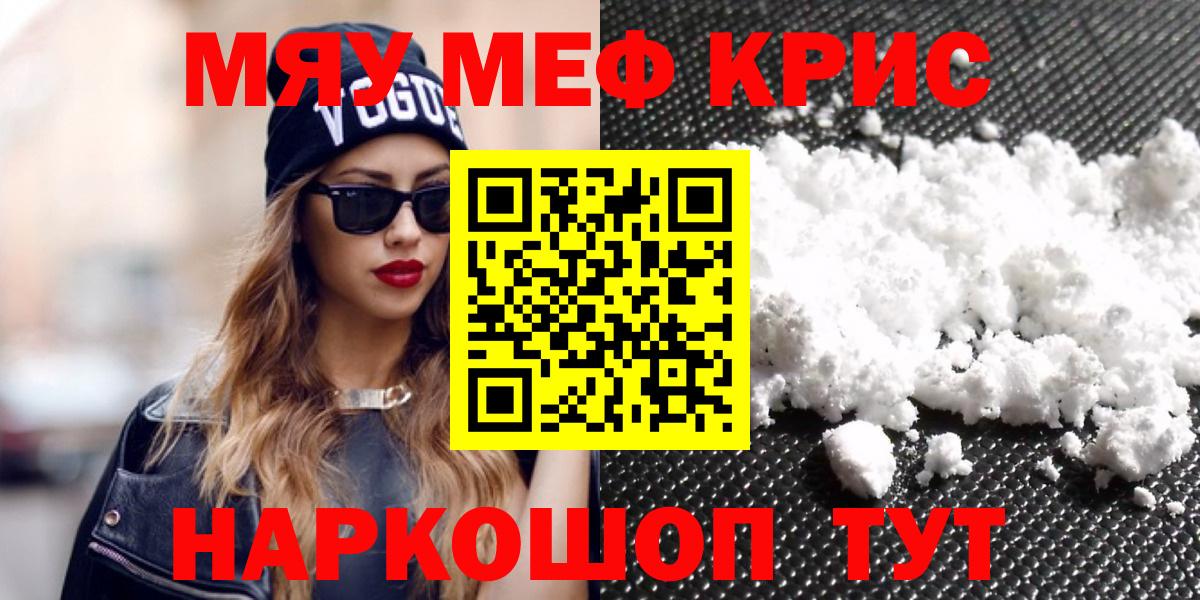 МЕФ  Вход с VPN  Меф mephedrone  Донской  МЕФ 4 MMC 