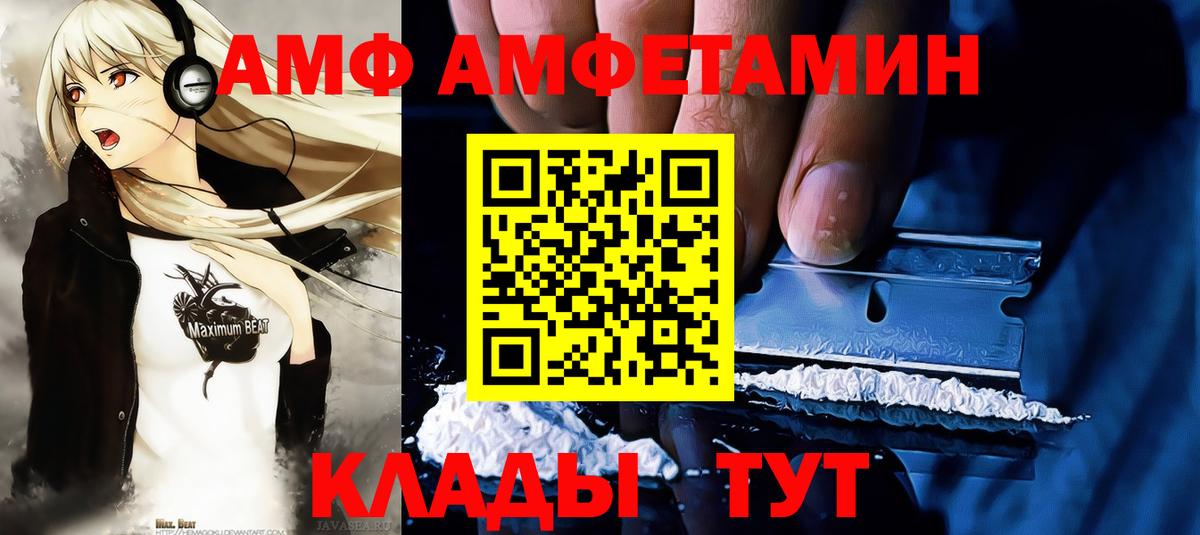 МЕТАМФЕТАМИН мет  Вход с VPN  МЕТАМФЕТАМИН мет  Донской 
