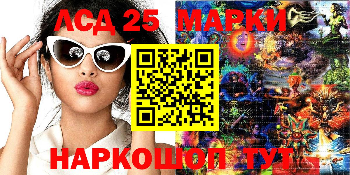 Донской  Марки 25I-NBOMe  Вход с VPN  Марки 25I-NBOMe 1500мкг 