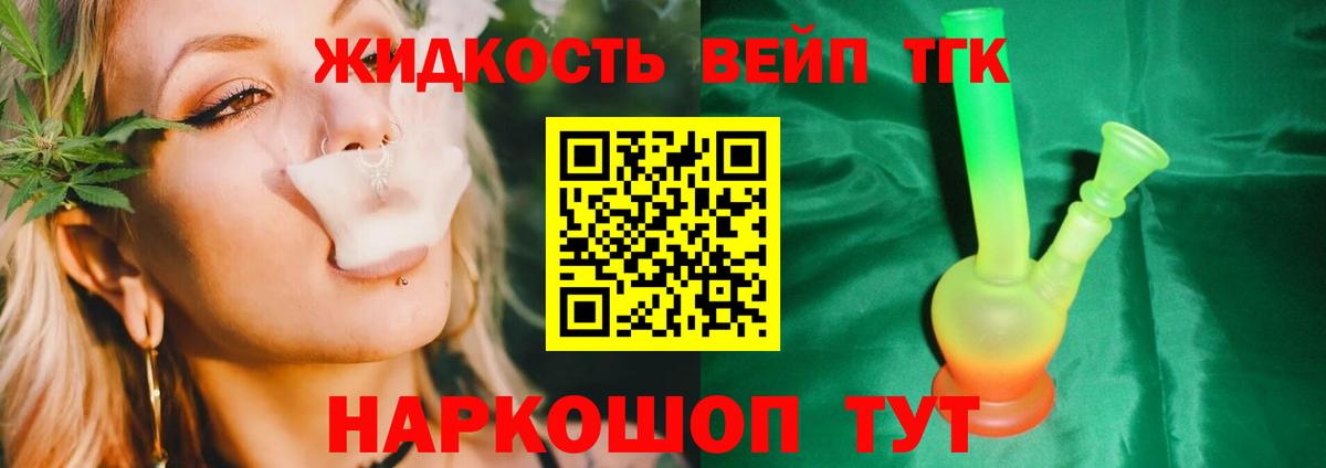 ТГК Wax  Дистиллят ТГК Wax  Донской  Вход с VPN 